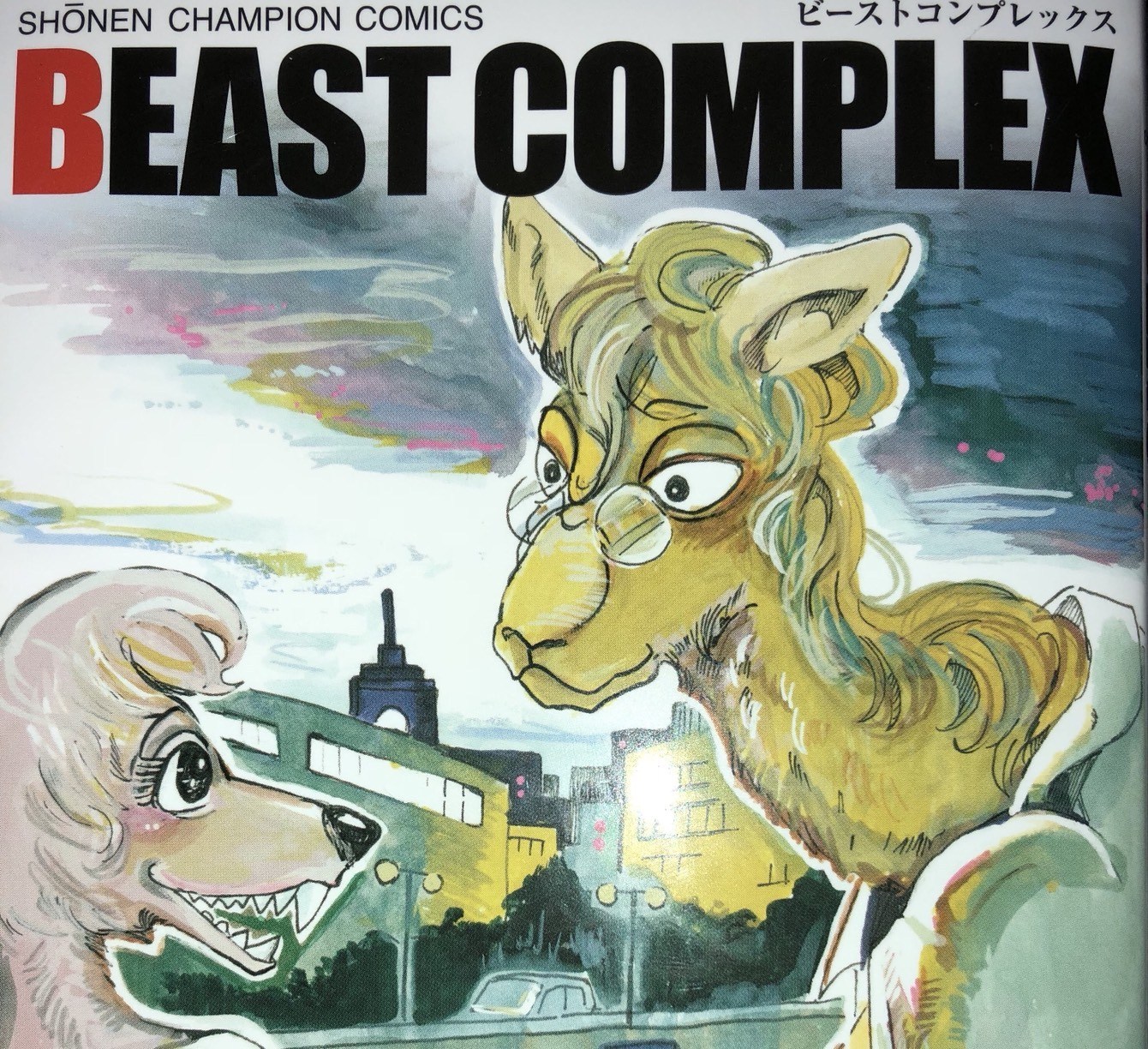 BEAST COMPLEX（ビーコン）のネタバレ解説・考察まとめ