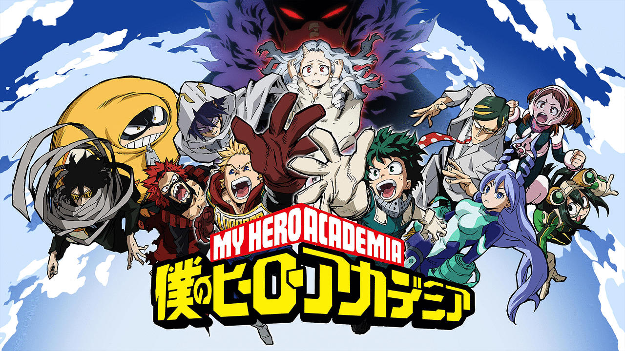 僕のヒーローアカデミア / ヒロアカ / My Hero Academia