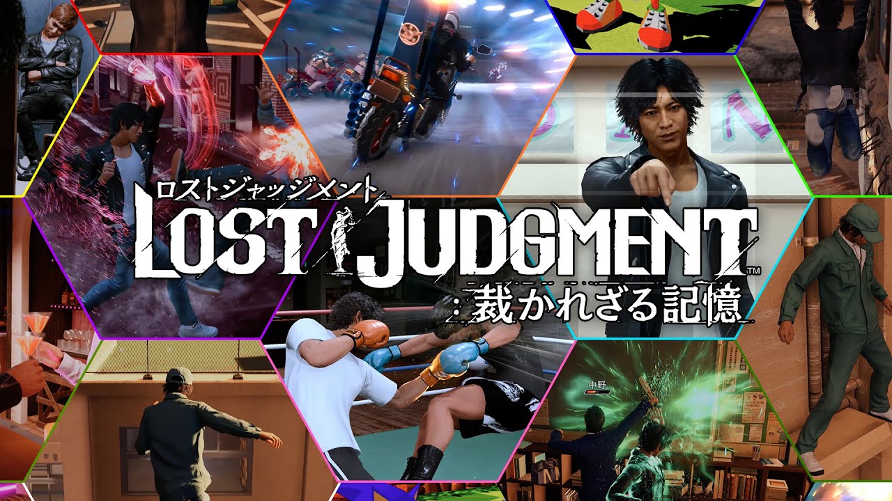 LOST JUDGMENT 裁かれざる記憶（ゲーム）のネタバレ解説・考察まとめ