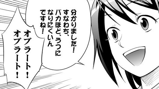 心の問題をマンガで優しく解説「マンガで分かる心療内科」