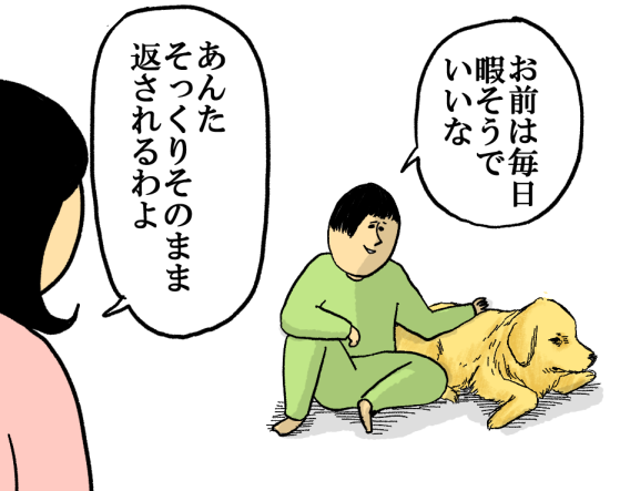 こんな人生もアリかも！？引きこもりニート「まめきちまめこの日常」