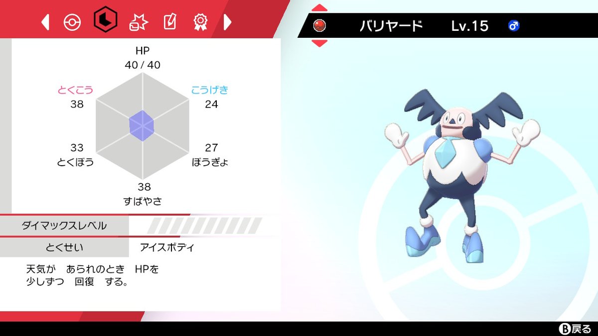 【閲覧注意】ポケモン剣盾の都市伝説・怖い話【ポケットモンスターソード・シールド】