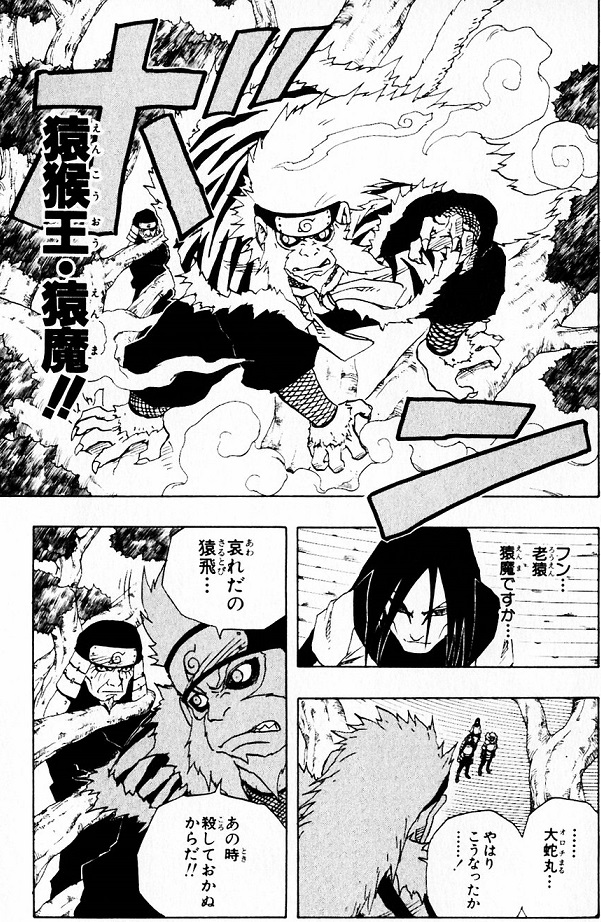 猿飛ヒルゼン（NARUTO・BORUTO）の徹底解説・考察まとめ (2/5) - RENOTE [リノート]