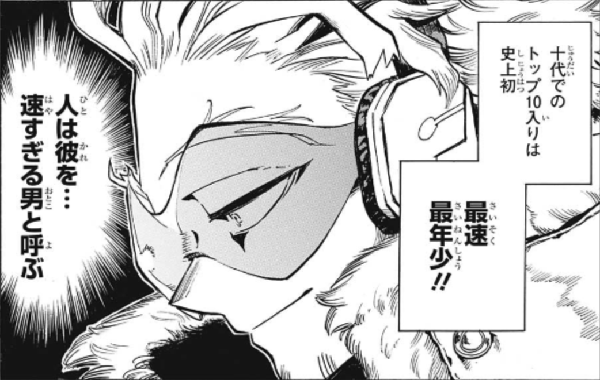 ヒロアカ ホークス 鷹見啓悟 鷹見啓悟(ホークス) - zeta