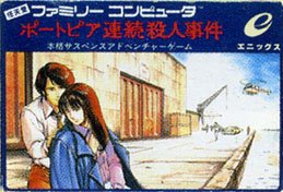 ドラクエのルーツが垣間見える『堀井ミステリー三部作』