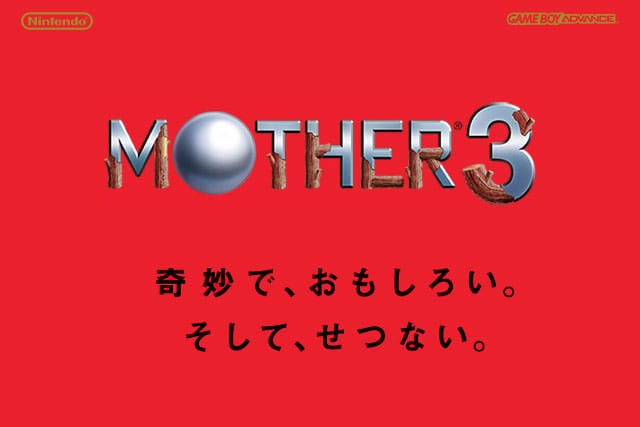 MOTHER3（マザー3）のネタバレ解説・考察まとめ