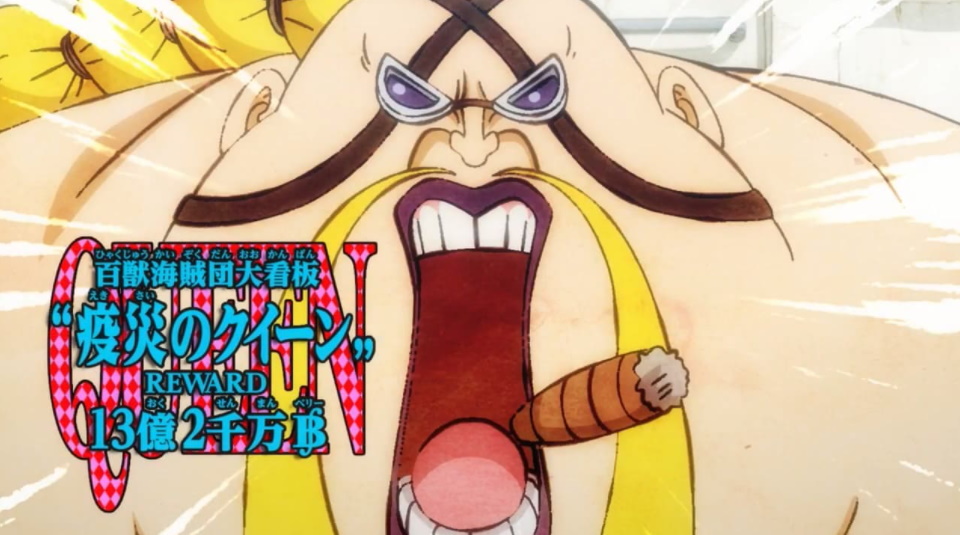 クイーン（ONE PIECE）