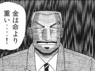 おススメギャンブル漫画家！！