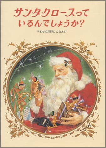 クリスマス前に読みたい本まとめ