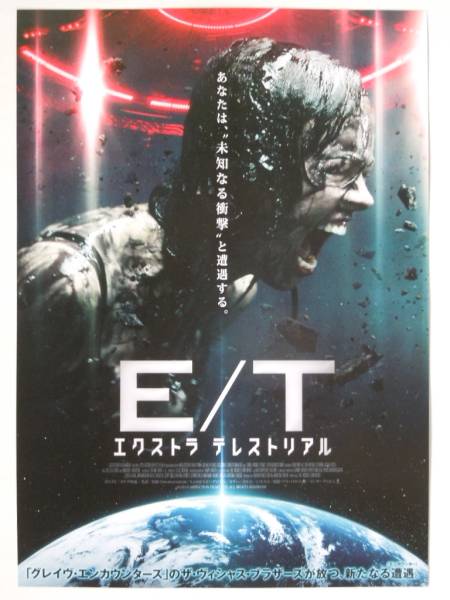 色んな意味でベッタベタ！ 映画【E/T エクストラテレストリアル」の魅力を紐解く