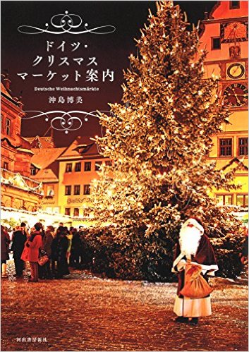 クリスマス前に読みたい本まとめ2