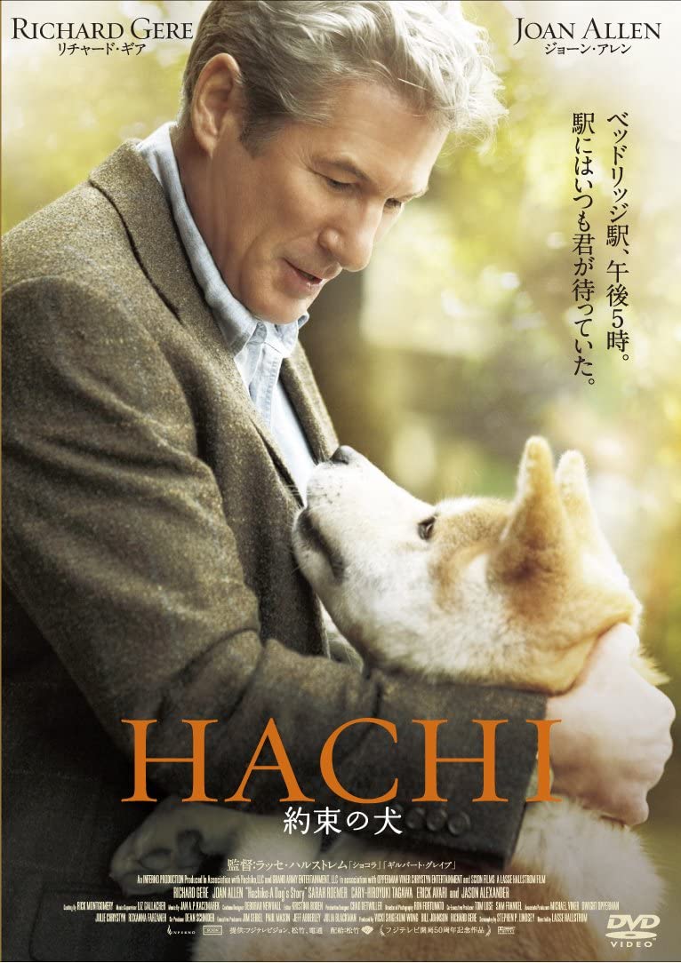 HACHI 約束の犬（映画）のネタバレ解説・考察まとめ