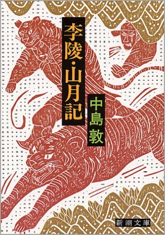 文豪ストレイドッグスの主人公「中島敦」って実際はどんな人物だったの?