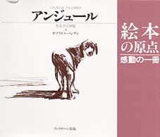 大人読書の新定番！ じっくり鑑賞する絵本