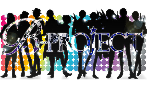 MAGEが本気を出した？イケメン声優グループ『B-Project』がやべえ！