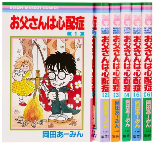 伝説級！？「ツッコミが追い付かない」漫画家岡田あーみん