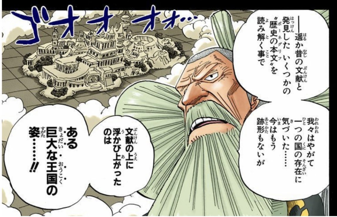 オハラのクローバー博士の家族とは？ビッグ・マムの夫でカタクリやおでんの父親説を考察【ONE PIECE（ワンピース）】