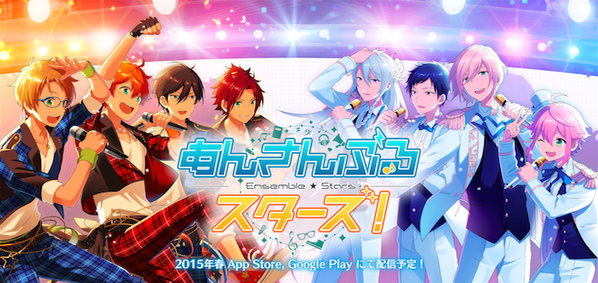 【アニメ化＆舞台化決定！】あんさんぶるスターズって結局なんなんだ