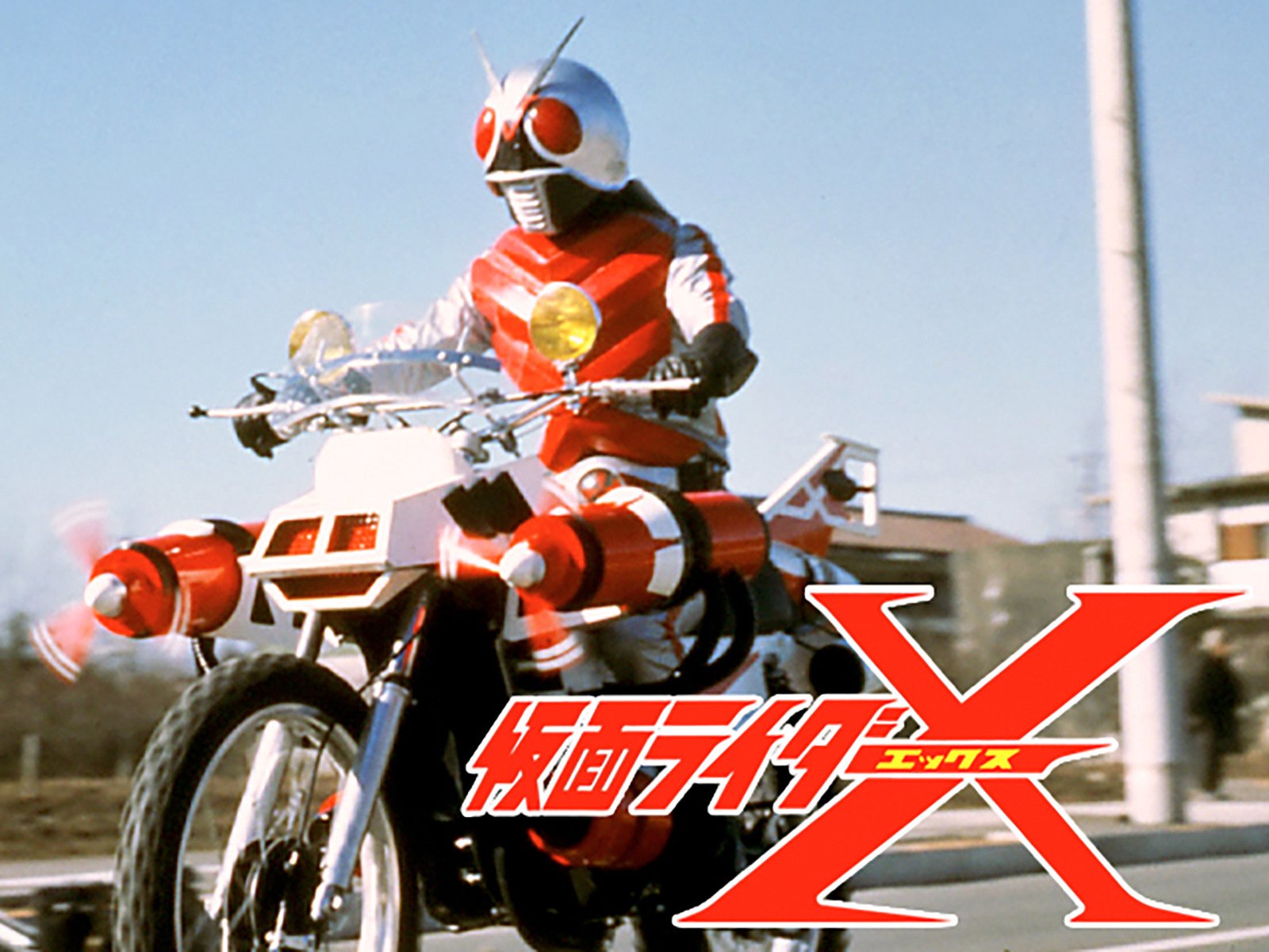 仮面ライダーX / Kamen Rider X