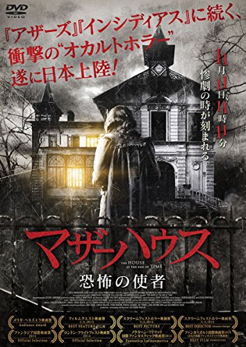 ホラーに泣かされるとは思わなかった。映画「マザーハウス」は感動系ホラー作品でした！