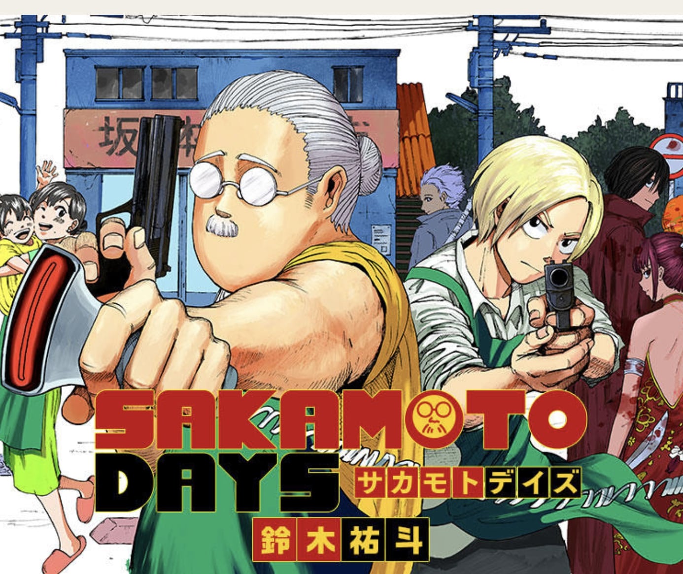 SAKAMOTO DAYS（漫画）のネタバレ解説・考察まとめ