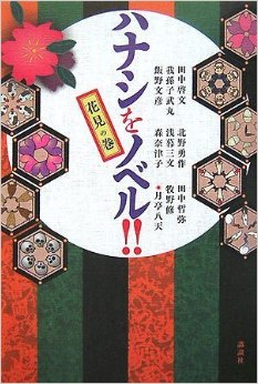 これだけは読んどけ！女子力アップ間違いなし、高評価ノベル5選