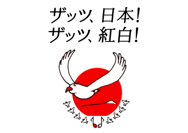 やっぱり気になる2015年紅白歌合戦 出場者 おさらい ～白組～