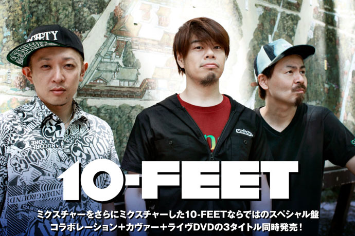 フェスの常連「10-FEET」ってどんなバンド？