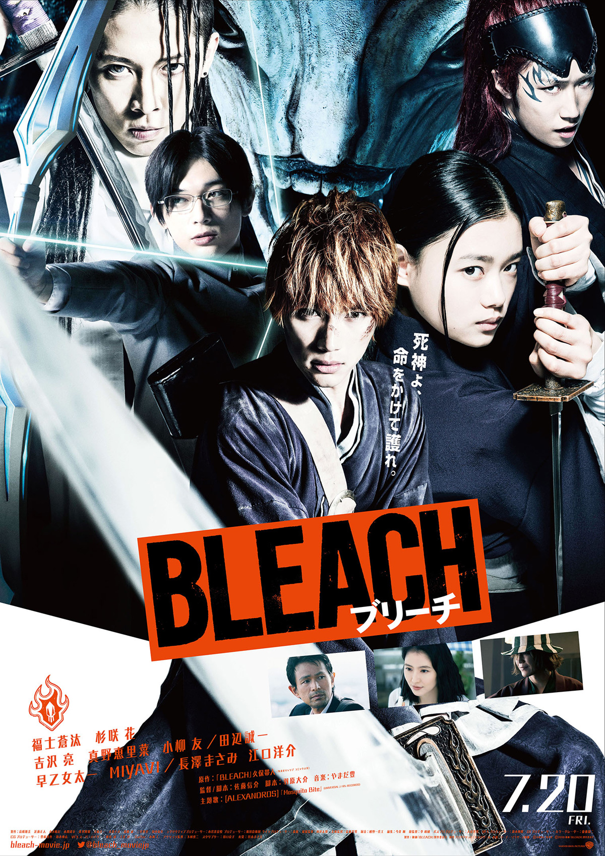 『BLEACH』実写化！ファンが総勢52キャラの配役を考えてみた！【ブリーチ】