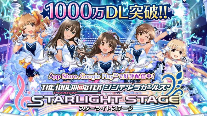 『アイドルマスター シンデレラガールズ スターライトステージ』のCMにまさかのあの有名人が出演!?