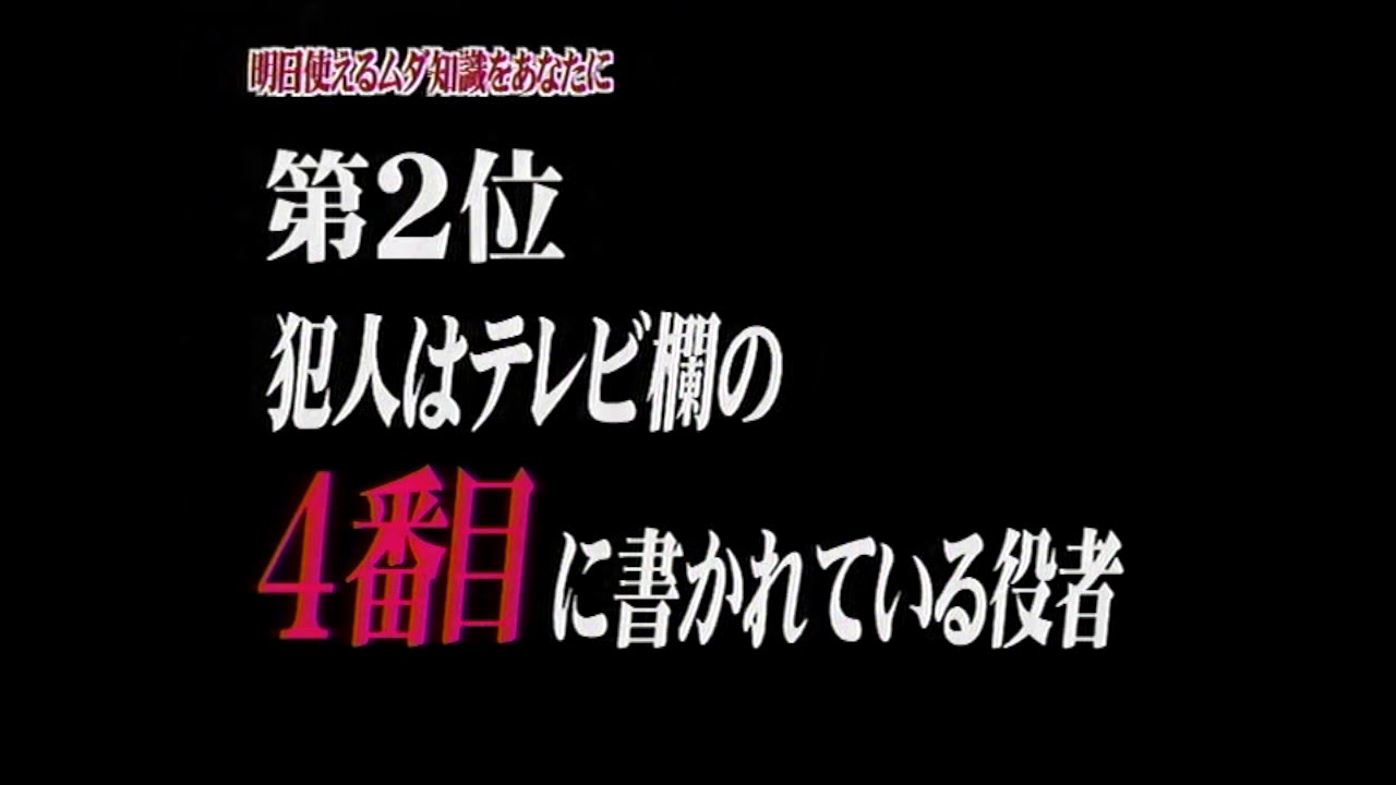 なんで手錠にモザイクをかけるの？テレビに関するおもしろトリビアまとめ