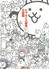 思わず笑ってしまう！「にゃんこ大戦争」の爆笑グッズまとめ