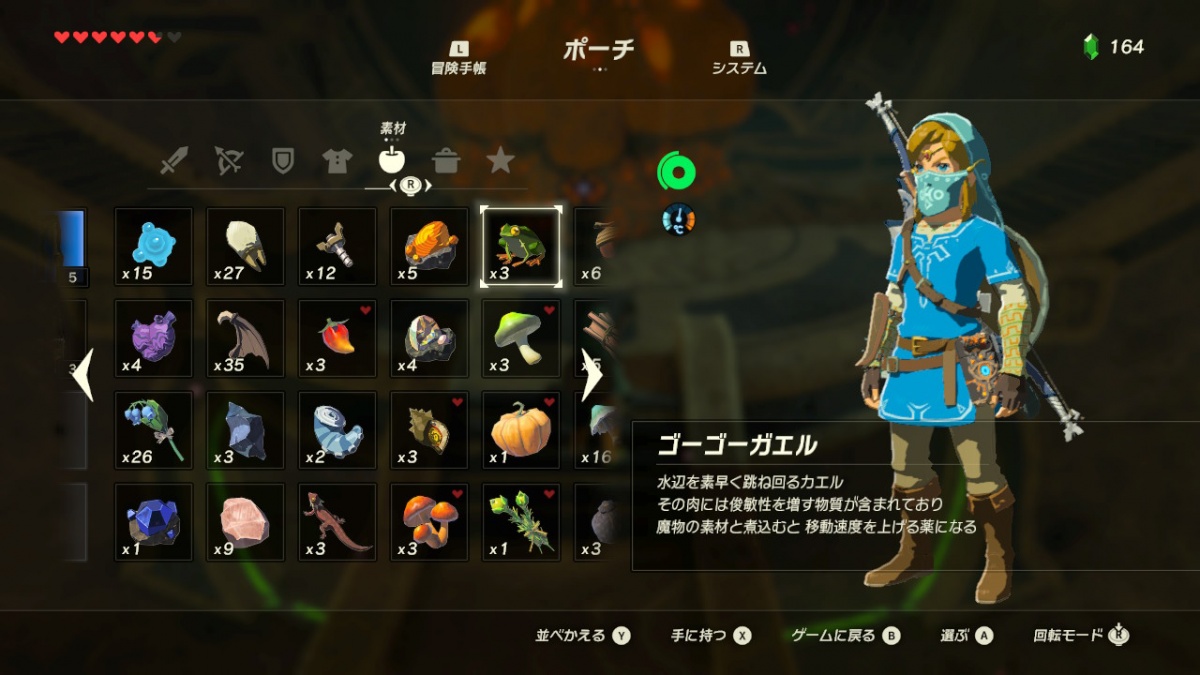 BotWのルピーの稼ぎ方・武器・アイテムまとめ【ゼルダの伝説 ブレス オブ ザ ワイルド攻略】