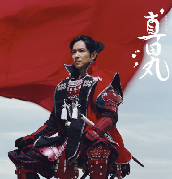 TBLeague•1/6•大河ドラマ•[真田丸•(真田幸村 ) ]堺雅人 真田丸」堺雅人“大坂の陣”開戦直前インタビュー！ | WEBザテレビ