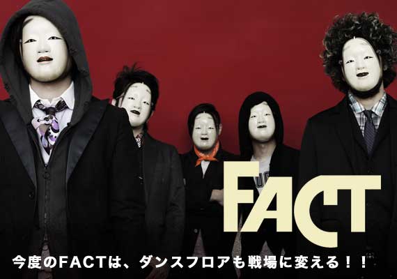 ロックバンド「FACT」解散。16年間ありがとう！お疲れ様！