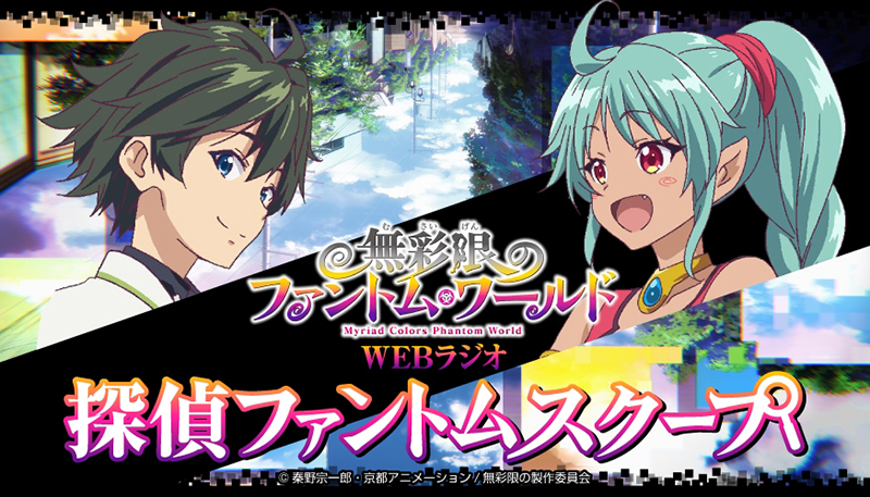 聴きごたえのあるラジオがたくさん！？2016年冬アニメに配信されるラジオまとめ