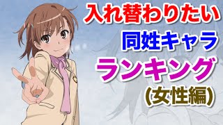 他者の目になって見えたモノは？「入れ替わり」系の物語たち