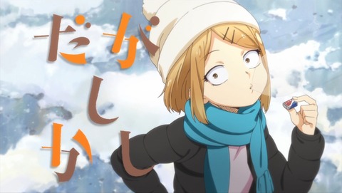 可愛いイラストが盛りだくさん！『だがしかし』のアイキャッチまとめ