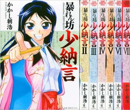 生まれるのが1000年早かった！？破天荒平安女子漫画『暴れん坊少納言』