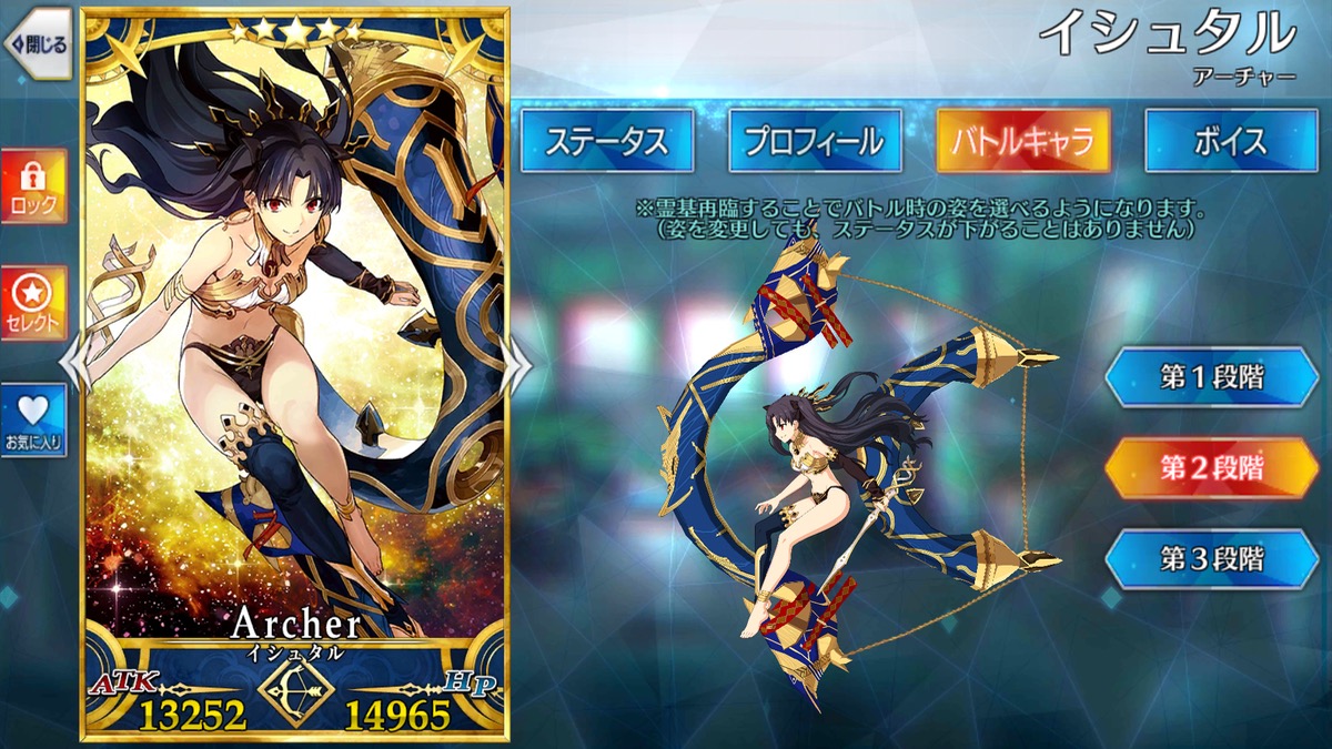 霊基再臨カード（FGO）のイラストまとめ【Fate/Grand Order】