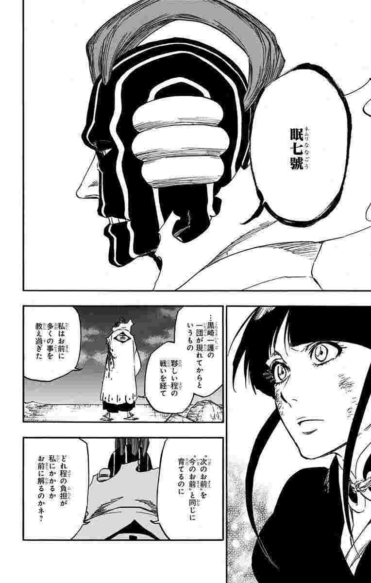 【BLEACH】涅マユリ×涅ネムのカップリングイラストまとめ