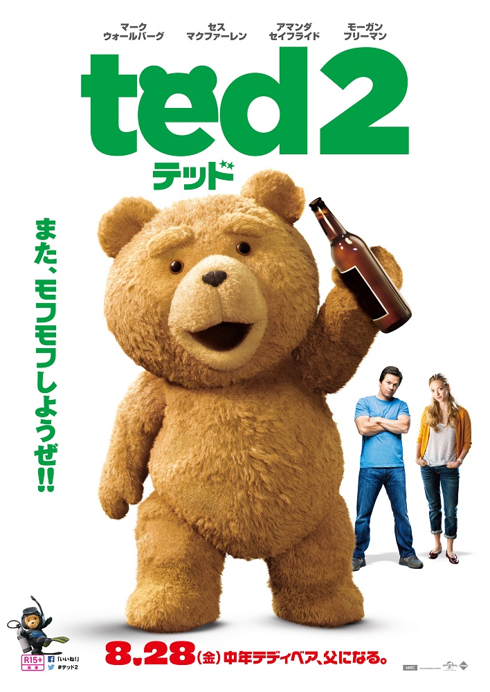 今更観たけどやっぱり面白い！ 映画「ted2」の魅力をご紹介！