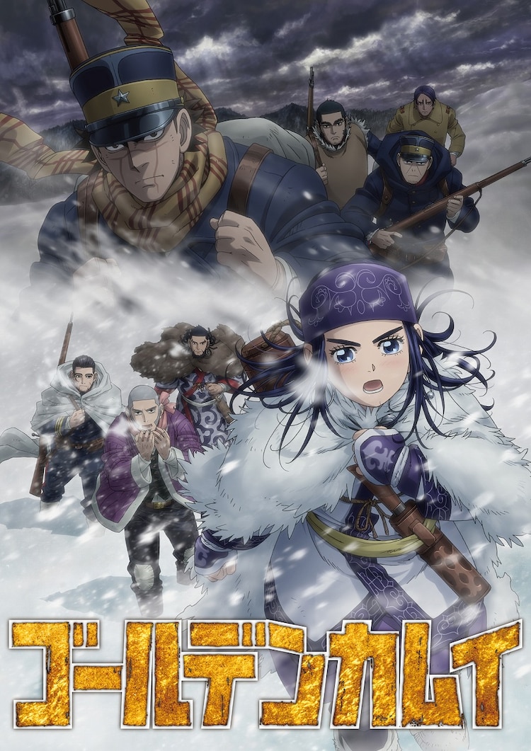 【アイヌ】隠し金塊争奪戦！『ゴールデンカムイ』の基本設定まとめ【北海道】