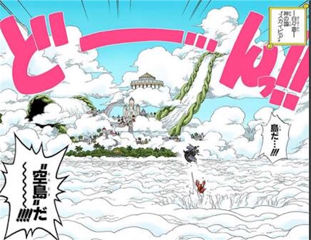 【ONE PIECE】空島にルーツを持つ登場人物・キャラクターまとめ【ワンピース】