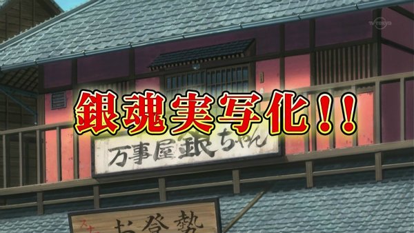 禁断の企画！「銀魂」実写化で各キャラクターは誰が一番ふさわしいのか？Part1