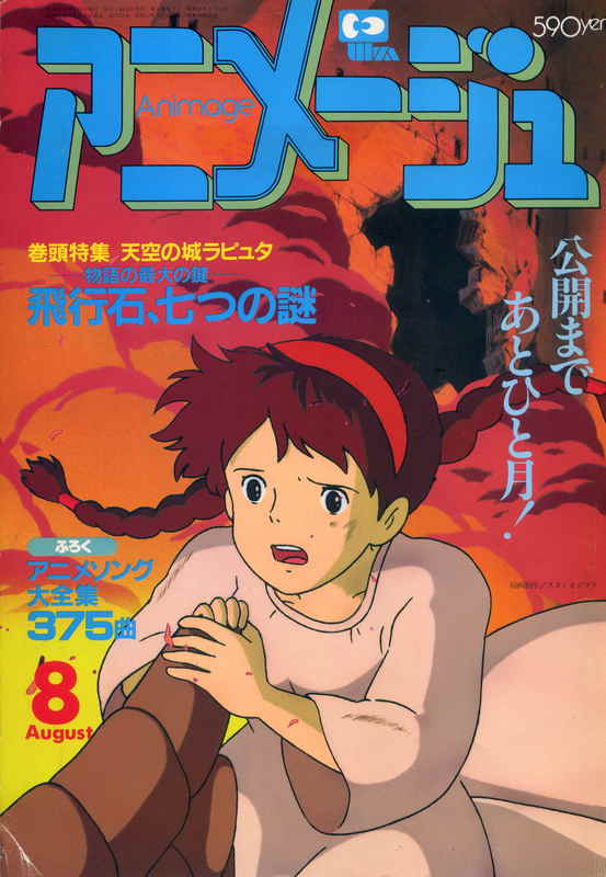 今年で30周年の1986年のアニメ作品10本