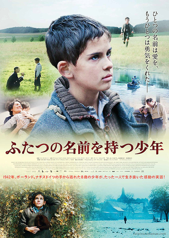 決して目を逸らしてはいけない実話。映画「ふたつの名前を持つ少年」は絶対に観るべき作品！