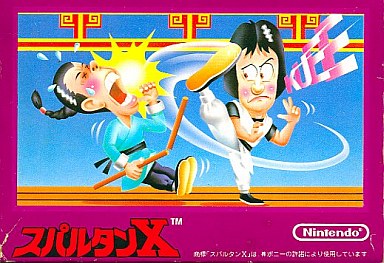 2D格闘ゲームの胎動 スパルタンX