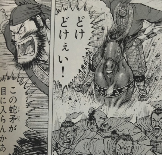 最終話 蒼天航路 台本 李學仁 王欣太 芦田豊雄 冨永恒雄 講談社 三国志 最終話 蒼天航路 台本 李學仁 王欣太 芦田豊雄 冨永恒雄 講談社