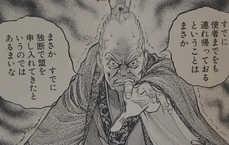 最終話 蒼天航路 台本 李學仁 王欣太 芦田豊雄 冨永恒雄 講談社 三国志 最終話 蒼天航路 台本 李學仁 王欣太 芦田豊雄 冨永恒雄 講談社